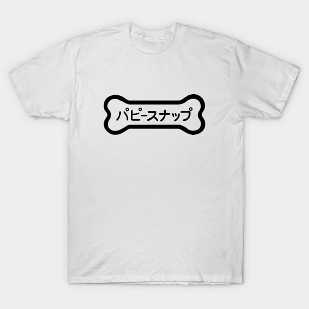 Isle of Dogs - Biscuit T-Shirt by Hey No Way